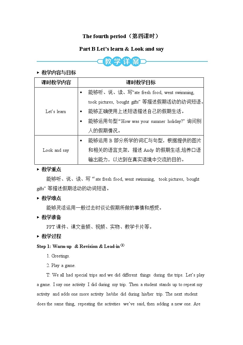 Unit 3 Part B 第4课时 课件＋教案＋素材01