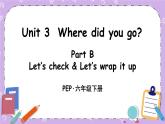 Unit 3 Part B 第6课时 课件＋教案＋素材