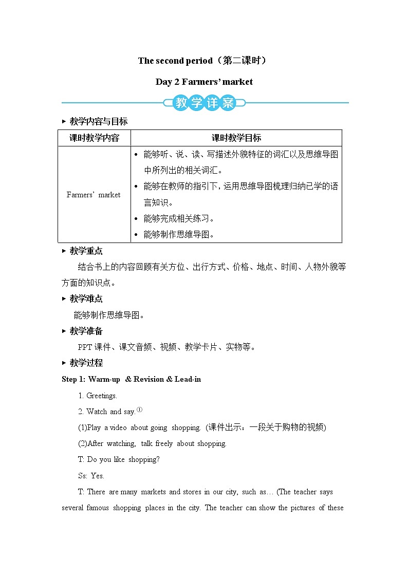 Recycle Day 2 Farmers' market 课件＋教案＋素材01