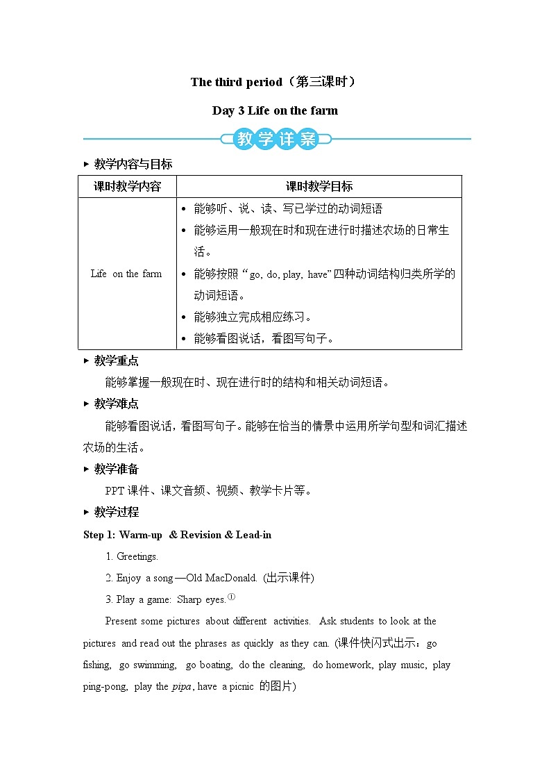 Recycle Day 3 Life on the farm 课件＋教案＋素材01