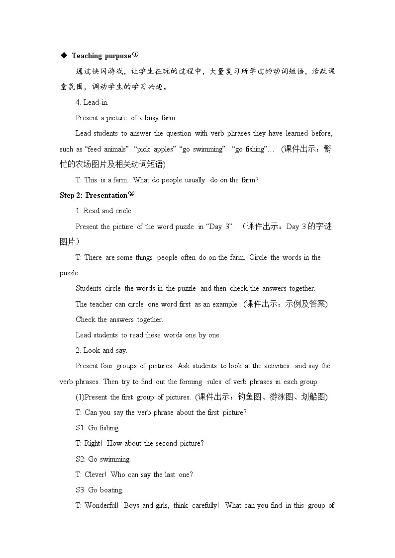 Recycle Day 3 Life on the farm 课件＋教案＋素材02