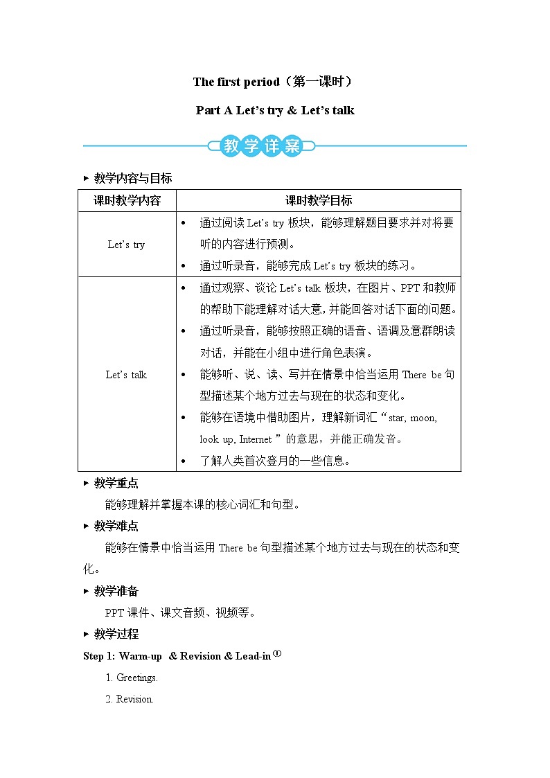 Unit 4 Part A 第1课时 课件＋教案＋素材02