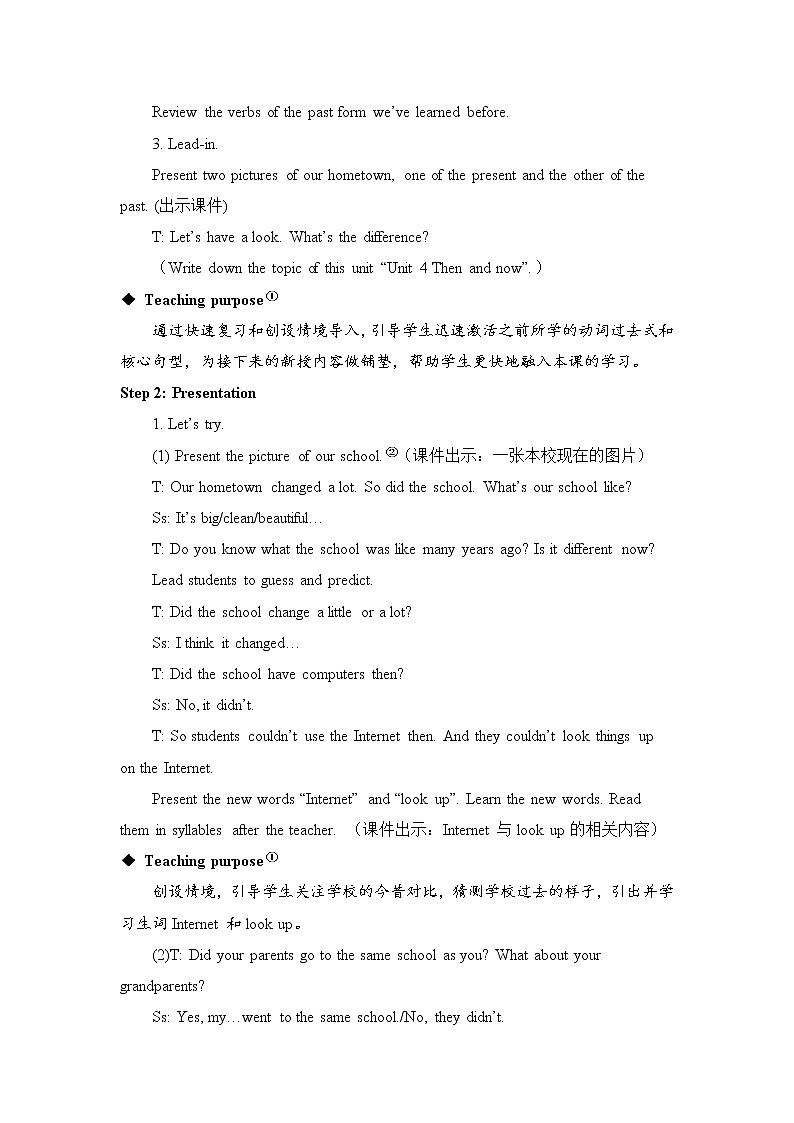 Unit 4 Part A 第1课时 课件＋教案＋素材03