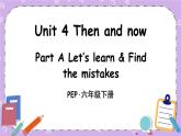 Unit 4 Part A 第2课时 课件＋教案＋素材