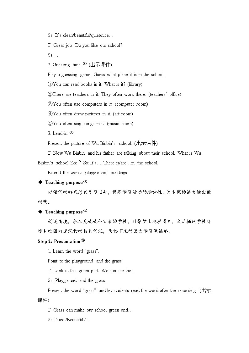Unit 4 Part A 第2课时 课件＋教案＋素材02