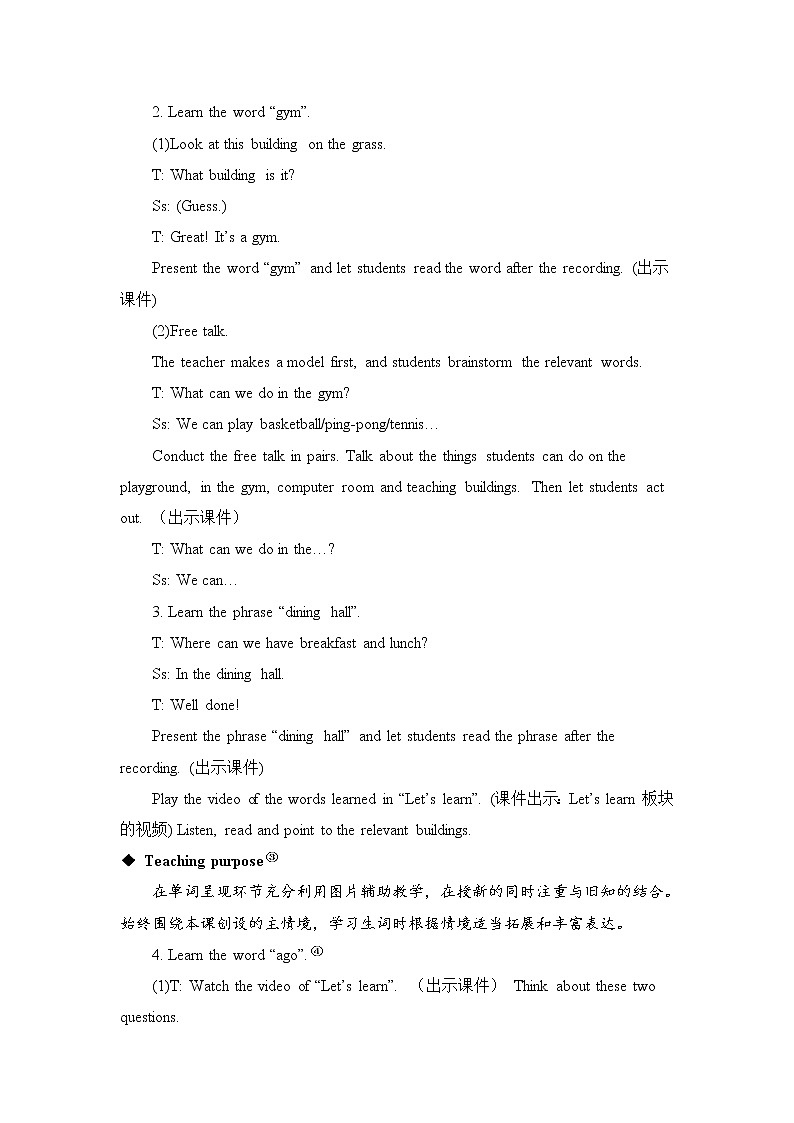 Unit 4 Part A 第2课时 课件＋教案＋素材03