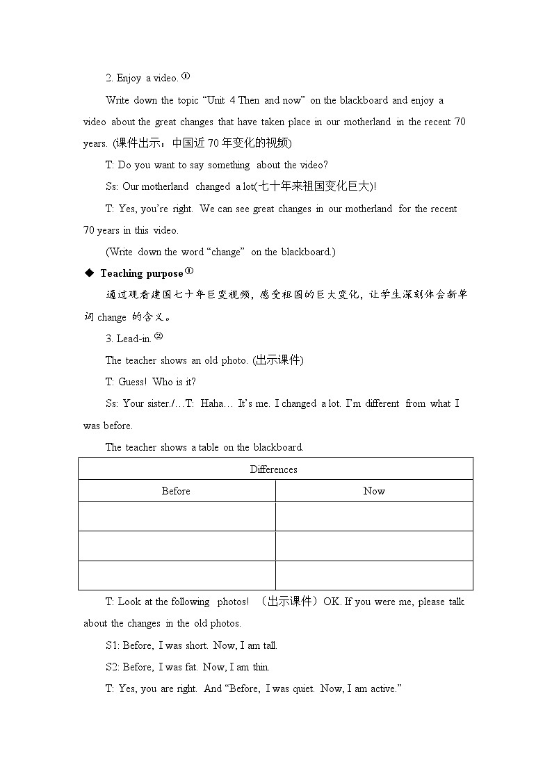 The third period（第三课时）教案第2页
