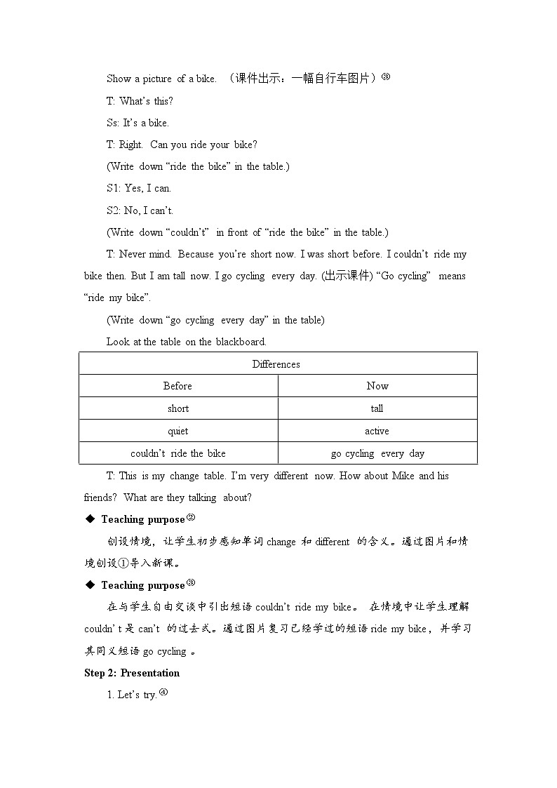The third period（第三课时）教案第3页