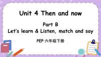 小学英语人教版 (PEP)四年级下册Unit 4 At the farm Part B精品ppt课件