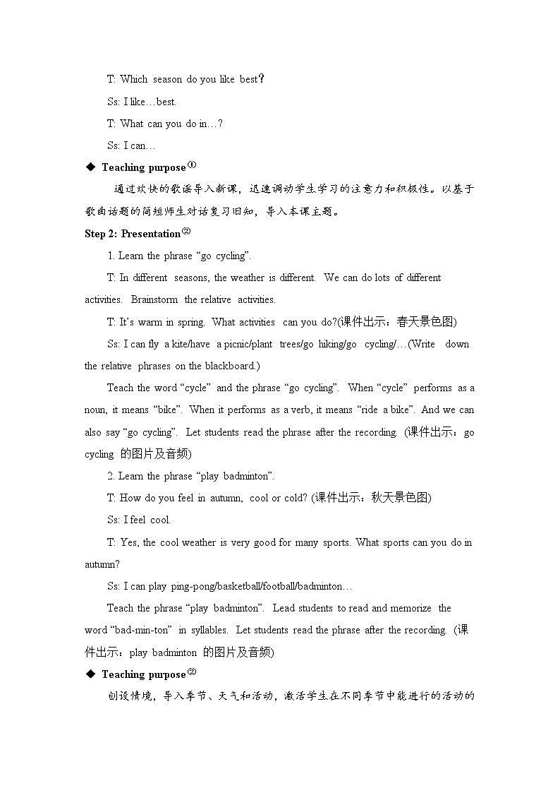 Unit 4 Part B 第4课时 课件＋教案＋素材02