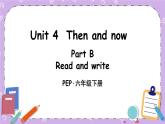 Unit 4 Part B 第5课时 课件＋教案＋素材