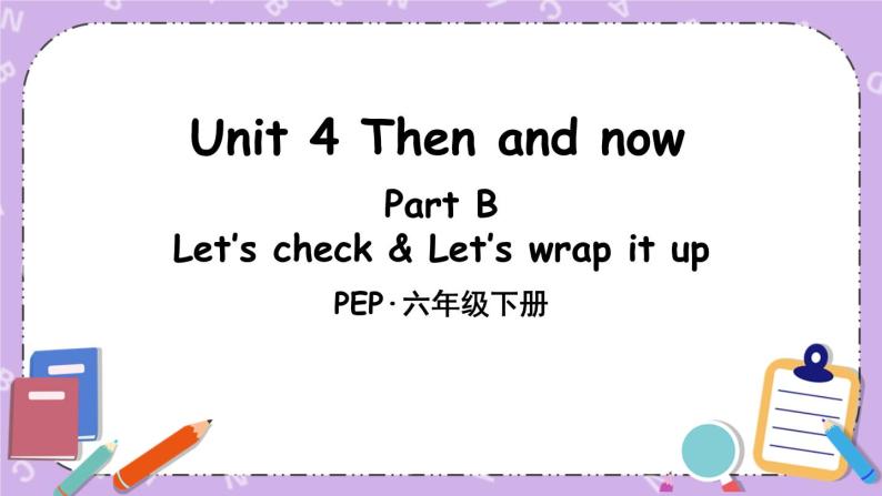 Unit 4 Part B 第6课时 课件＋教案＋素材01