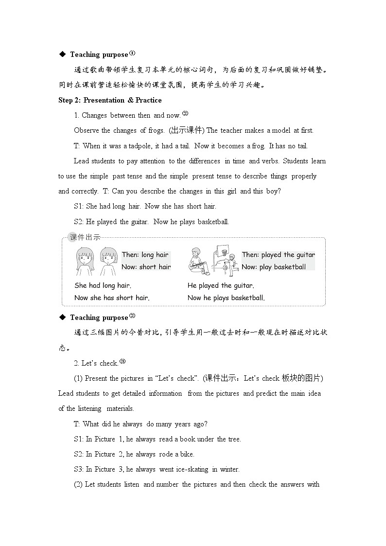 Unit 4 Part B 第6课时 课件＋教案＋素材02