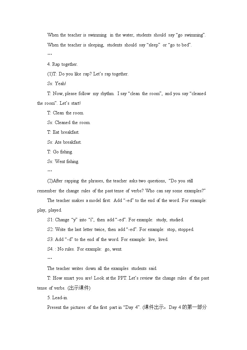 The fourth period（第四课时）教案第2页