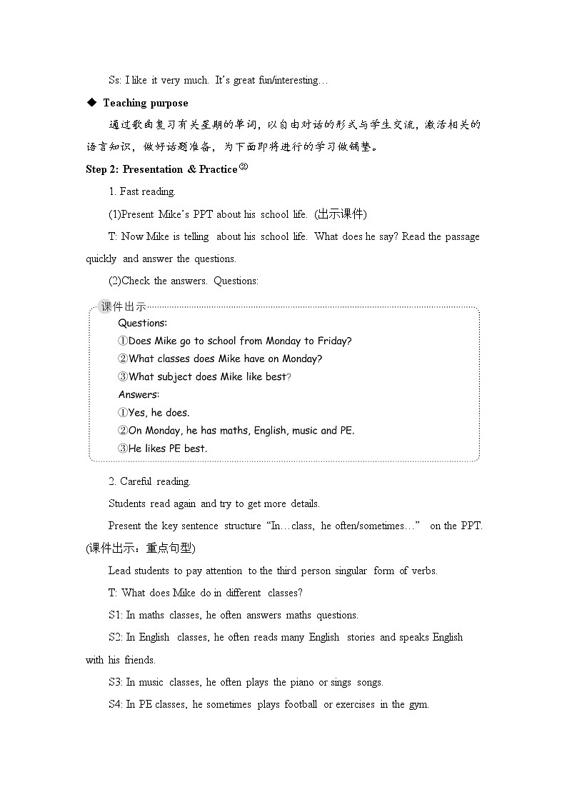 The fifth period（第五课时）教案第2页