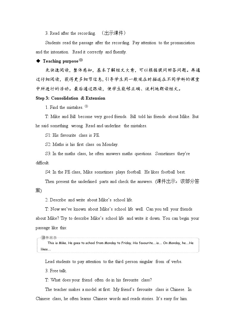 The fifth period（第五课时）教案第3页