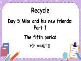 Recycle Day 5 Mike and his new friends Part 1 课件＋教案＋素材