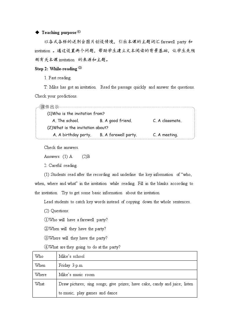 The seventh period（第七课时）教案第2页