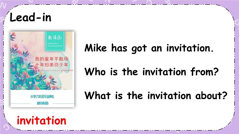 Day 7 Mike 's surprise 课件第5页