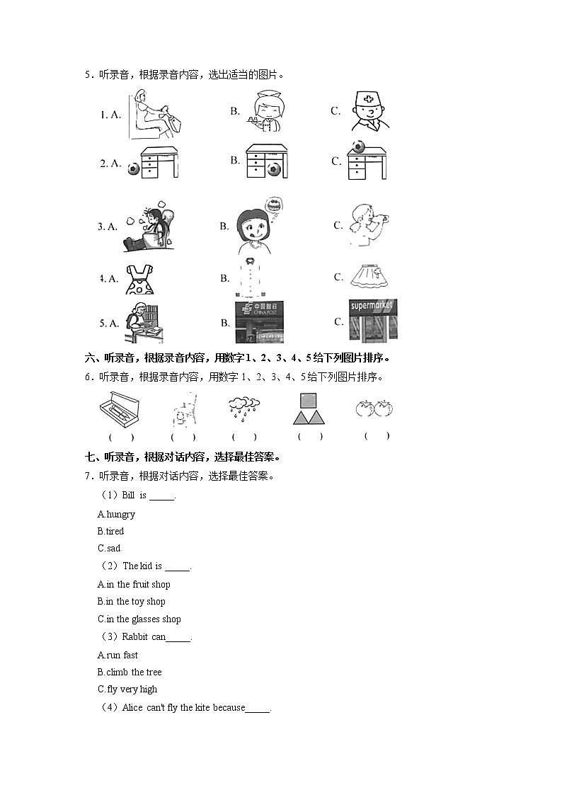 广东省深圳市宝安区2021-2022学年四年级上学期期末英语试卷02
