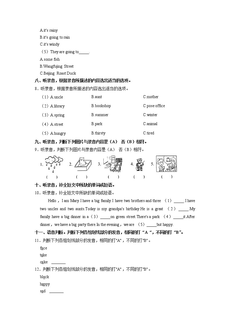 广东省深圳市宝安区2021-2022学年四年级上学期期末英语试卷03