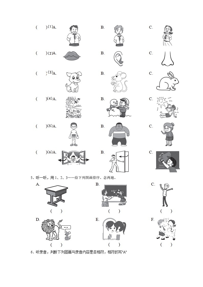 广东省深圳市龙岗区2022-2023学年三年级上学期期末英语试卷02