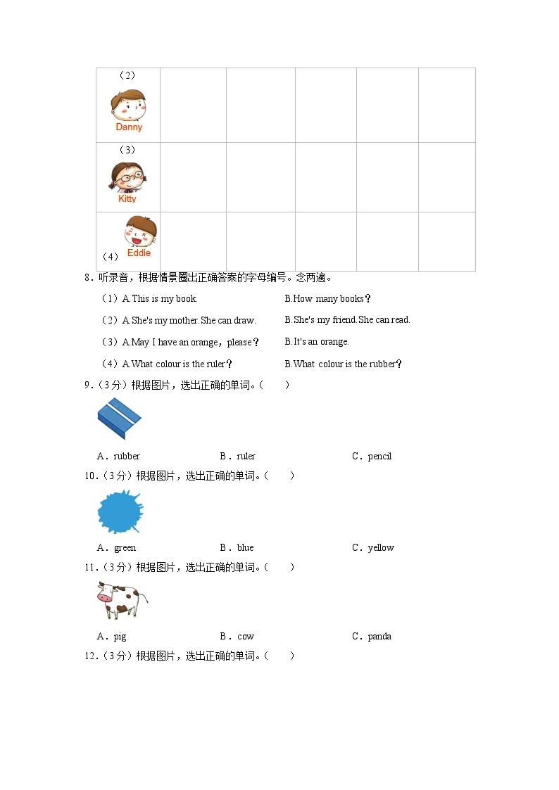 广东省深圳市龙岗区2022-2023学年一年级上学期期末英语试卷03