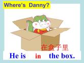 鲁科版英语三年级下册Unit 4《Lesson 3 Where’s Danny》ppt课件3教案