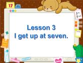 【鲁科版】英语三下：Unit 6《Lesson 3 I get up at seven》ppt课件（1）教案