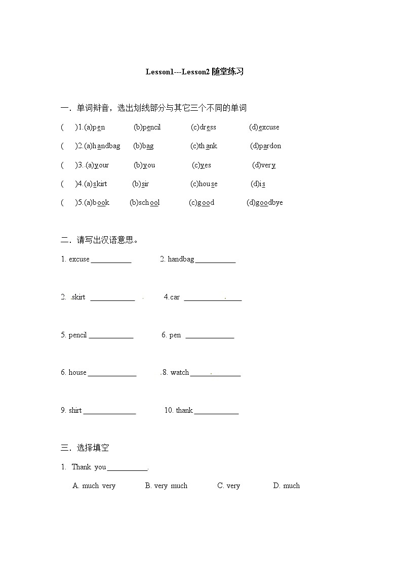新概念英语第一册随堂练习---Lesson1_2（有答案）01
