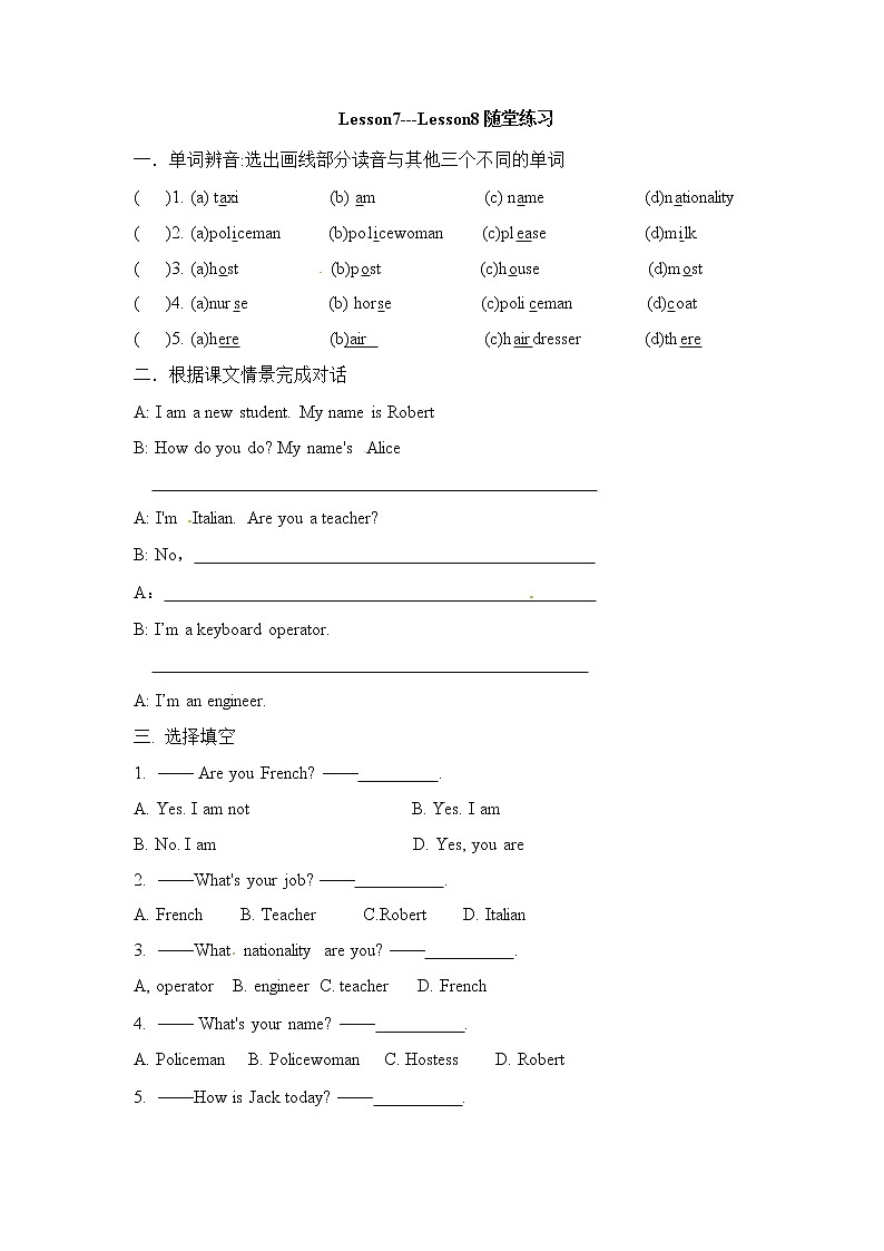 新概念英语第一册随堂练习---Lesson7_8（有答案）01