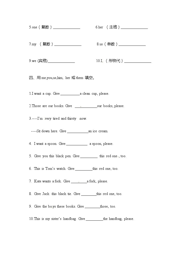 新概念英语第一册随堂练习---Lesson23_24（有答案）02