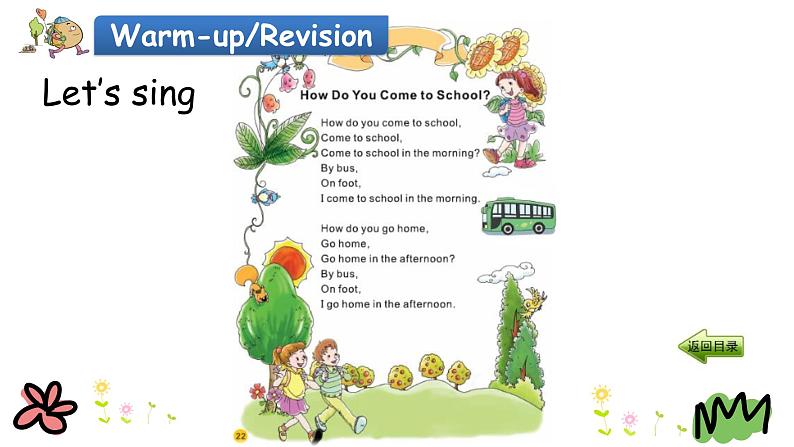 陕旅版英语三年级下册Unit 3第四课时 课件+音视频素材03