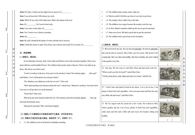 【英语】2019六年级广州市番禺区期末考试试卷+答案第2页