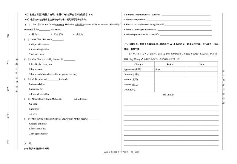 【英语】2019六年级广州市番禺区期末考试试卷+答案第3页