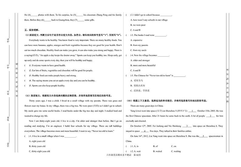 【英语】2019六年级广州市海珠区期末考试试卷+答案第2页