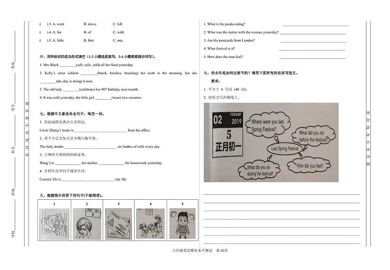 【英语】2019六年级广州市海珠区期末考试试卷+答案第3页