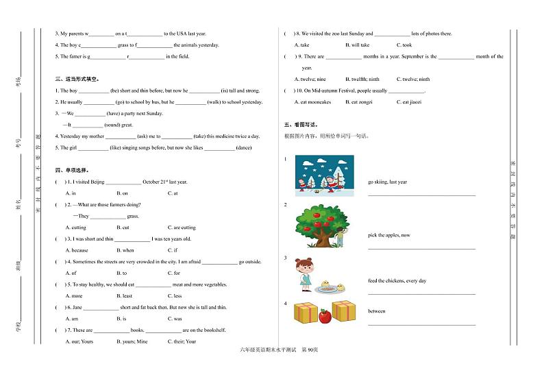 【英语】2019六年级广州市黄埔区期末考试试卷+答案第2页