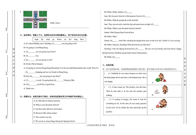 【英语】2019六年级广州市黄埔区期末考试试卷+答案第3页