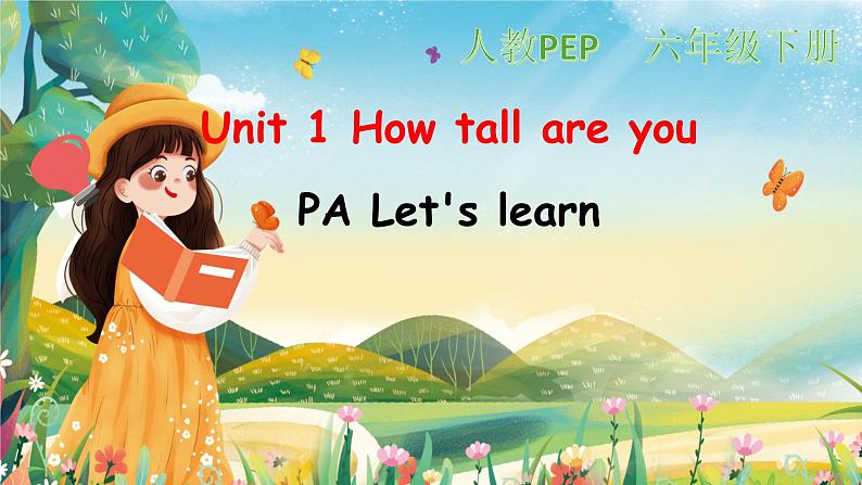 Unit 1 How tall are you PA let 's learn 课件第1页