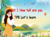 Unit 1 How tall are you PB let's learn 课件+教案+练习+素材