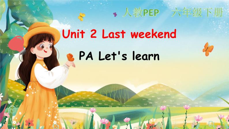 Unit 2 Last weekend PA let's learn 课件+教案+练习+素材01