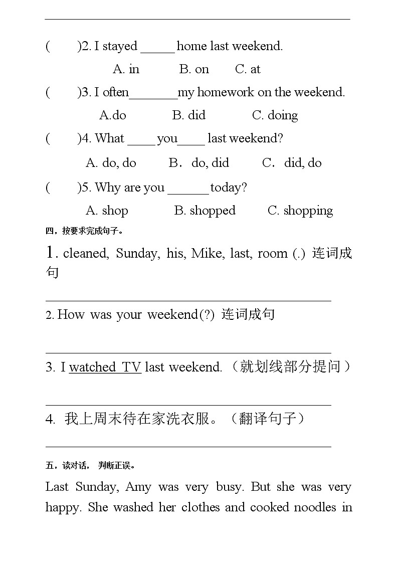 Unit 2 Last weekend PA let's learn 课件+教案+练习+素材02