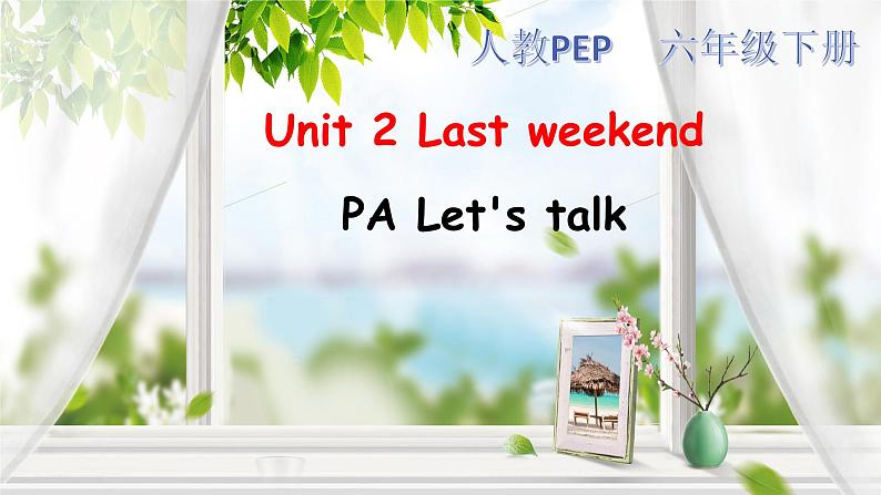 】Unit 2 Last weekend PA let 's talk 课件第1页