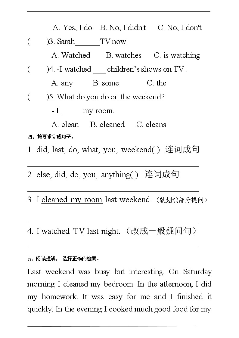 【口试+笔试】Unit 2 Last weekend PA Let 's talk练习（含答案）第2页