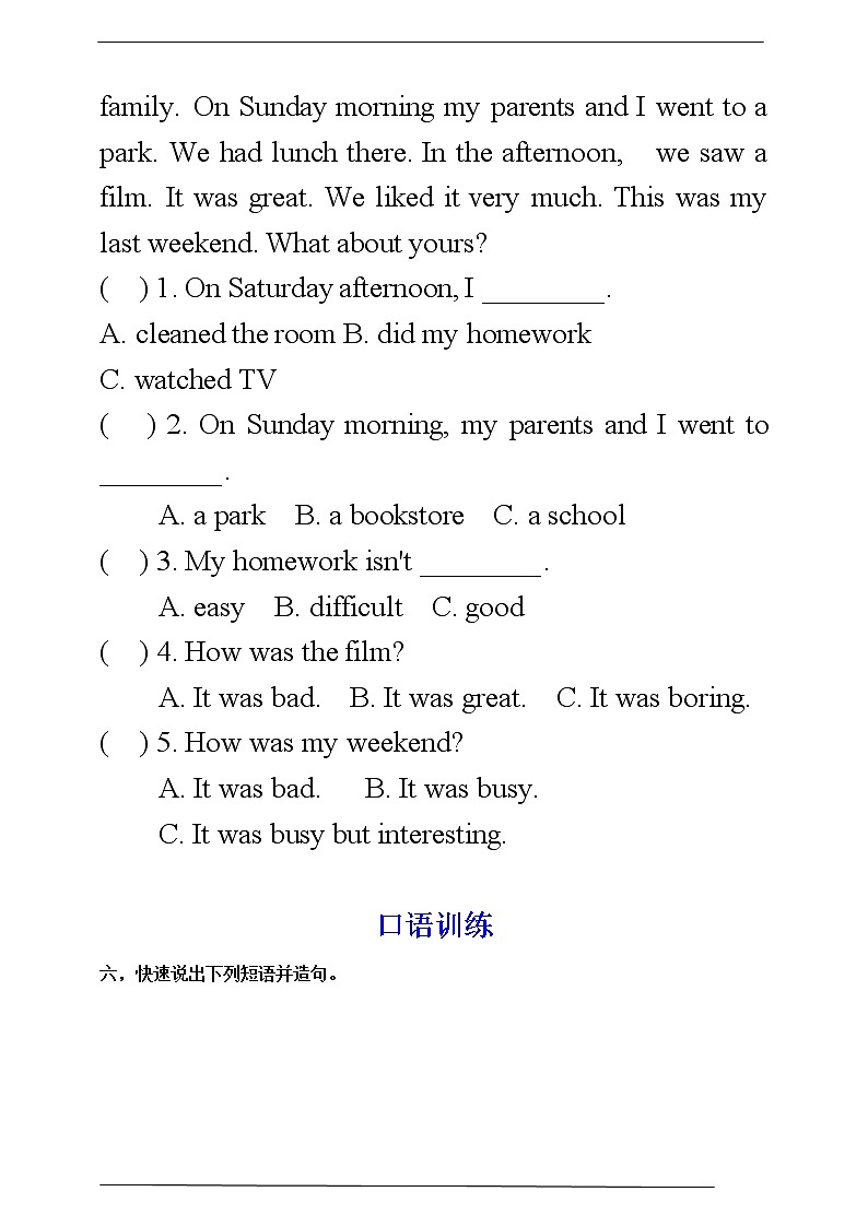 【口试+笔试】Unit 2 Last weekend PA Let 's talk练习（含答案）第3页