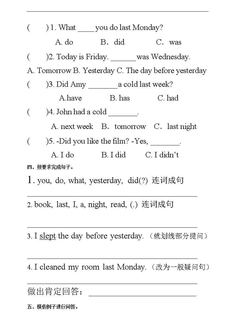 Unit 2 Last weekend PB let's learn 课件+教案+练习+素材02