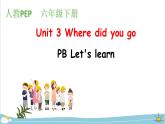 Unit 3 Where did you go PB let's learn 课 课件+教案+练习+素材