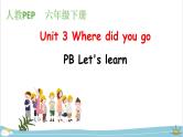 Unit 3 Where did you go PB let's learn 课 课件+教案+练习+素材