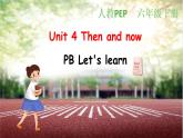 Unit 4 Then and now PB let's learn 课件+教案+练习+素材